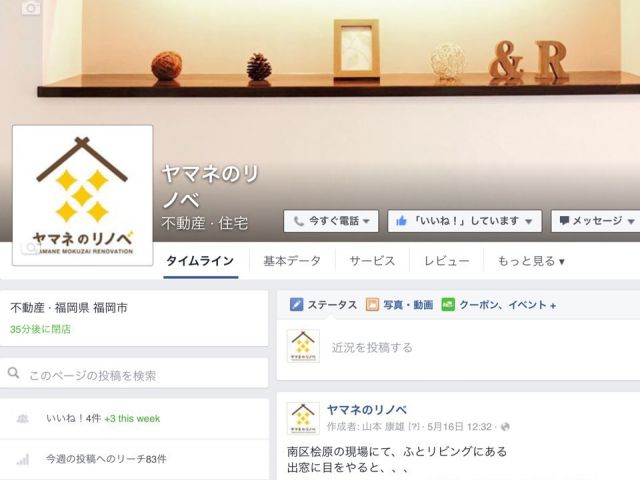 FacebookページとピンタレストOPEN!!