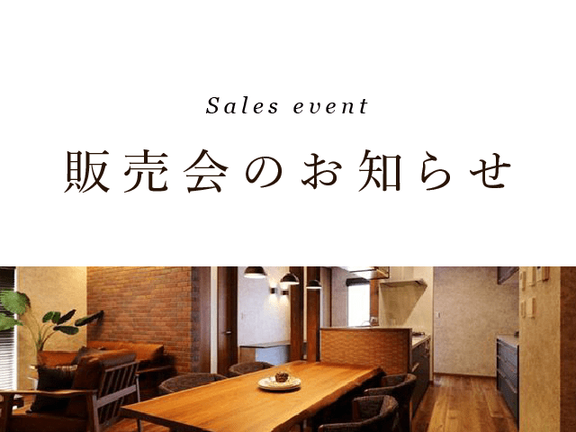 【開催終了】◇ご来場でクッキープレゼント◇5月14日(土)・5月15日(日)販売会のお知らせ