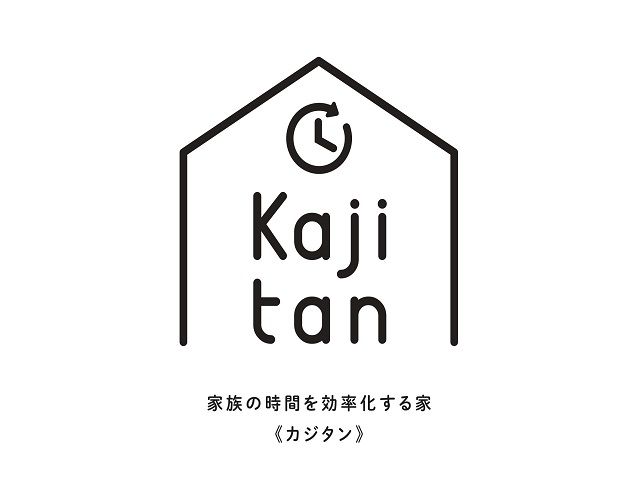 設計コンセプト『Kajitan』（カジタン）