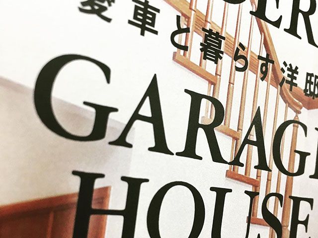 【福岡市東区馬出リノベ】得がたい魅力を詰め込んだ1邸。今週末は見学会開催!