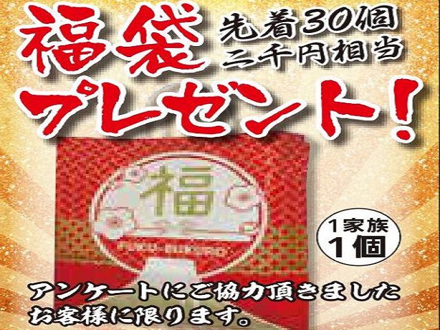 1月5日(土)～6日(日)販売会開催のお知らせ