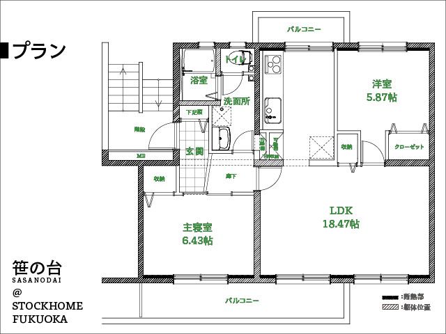 ​【間取り発表】【城南区笹の台】団地リノベーションは2LDKに決定