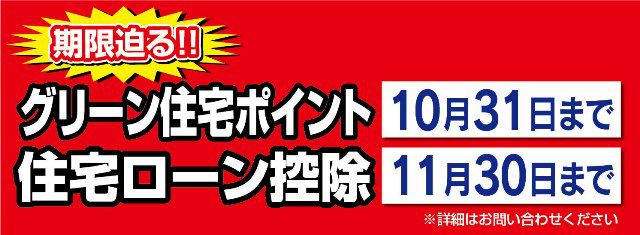 キーワードは10月31日!