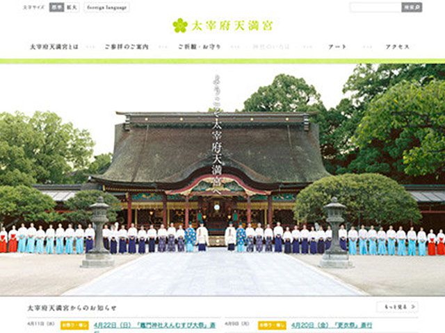 夏の太宰府天満宮を楽しむ方法