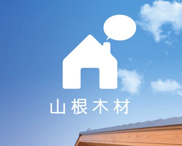 山根木材福岡支店公式サイトリニューアルに伴い、ヤマネのリノベからストックホームに名称変更いたしました。
