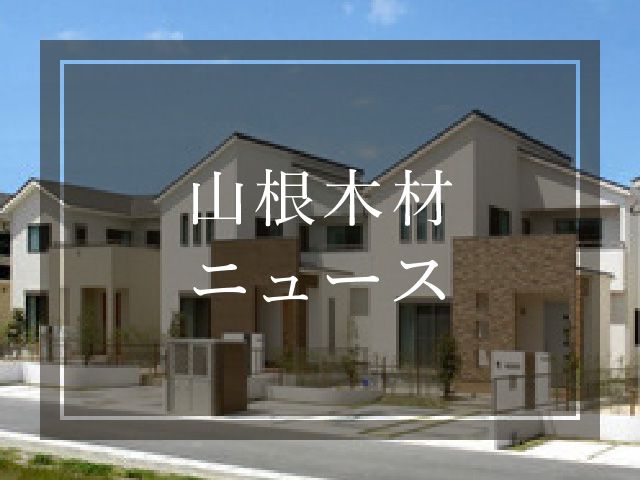 春日フォレストシティヒルズ　4社合同モデルハウス見学会開催！！