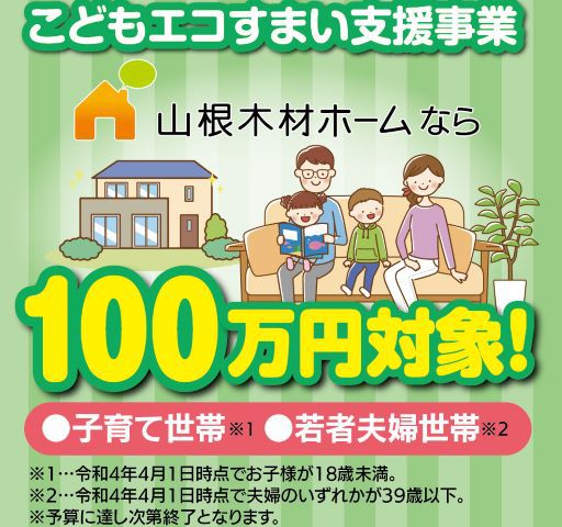 2023年度補助金のウワサ【2023年7月31日追記あり】