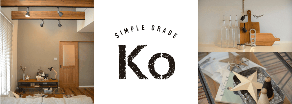 Simpleシリーズ「Ko」