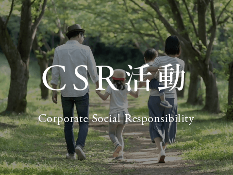 山根木材のCSR活動動画