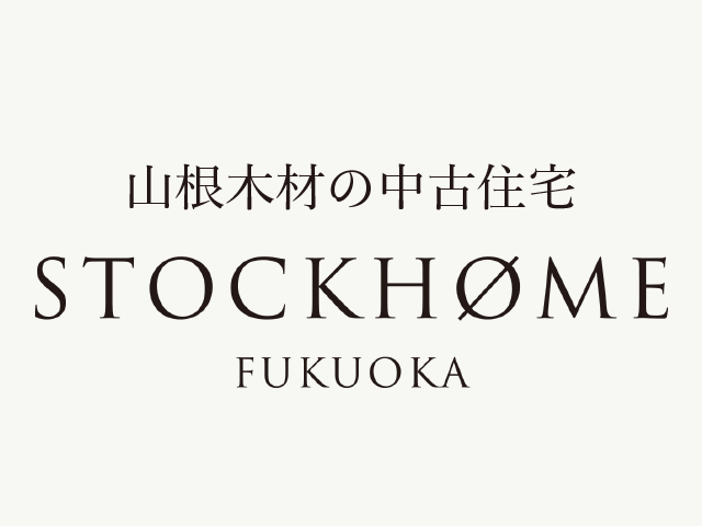 リノベ物件 STOCKHOME